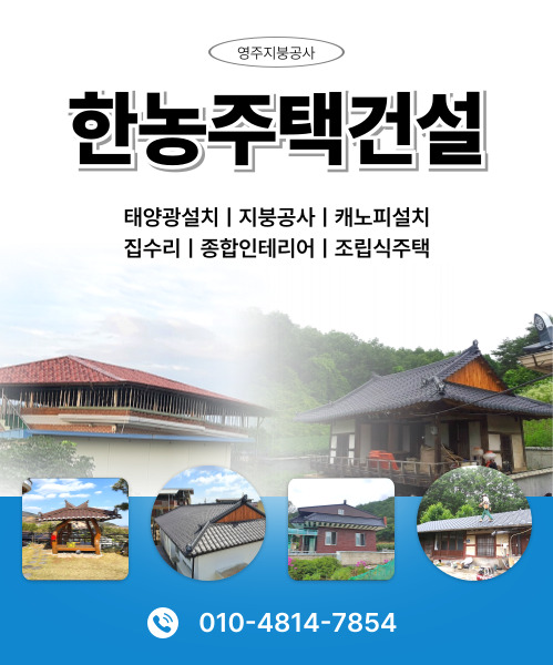 한농주택건설 모바일 비주얼 0