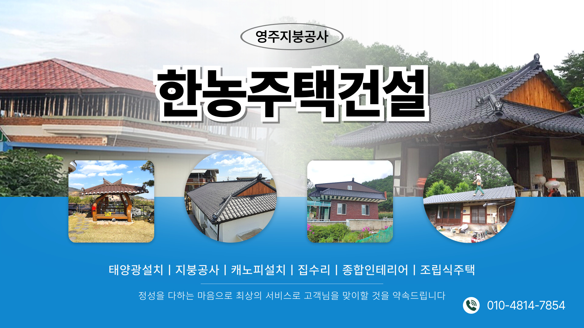 한농주택건설 PC 비주얼 0
